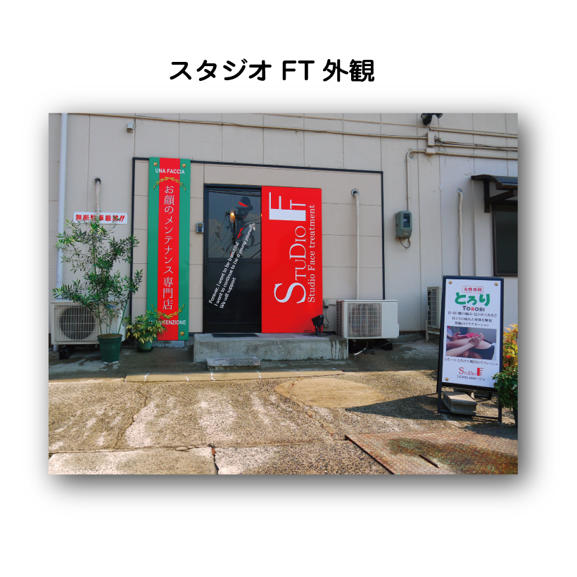 ご案内